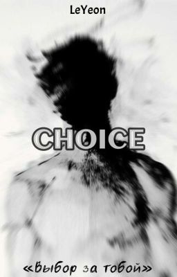 CHOICE | 16+