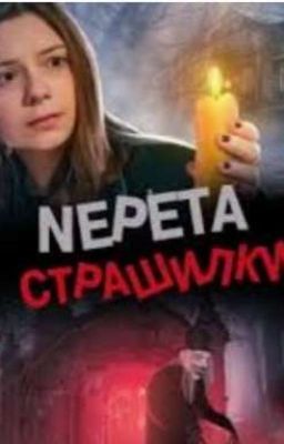 Хранительница книги Снов 