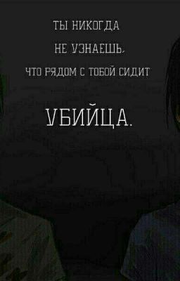 Трагедия во святыню(закончен)