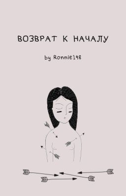 Возврат к началу