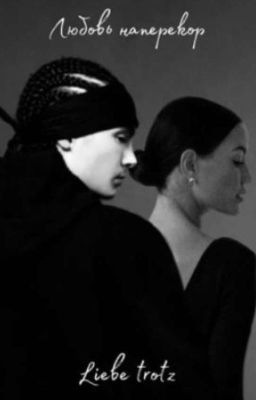 Ты поздно меня полюбил