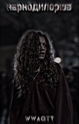 наркодилерша 