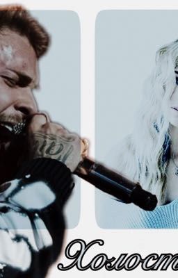 Холостяк (Егор Крид)