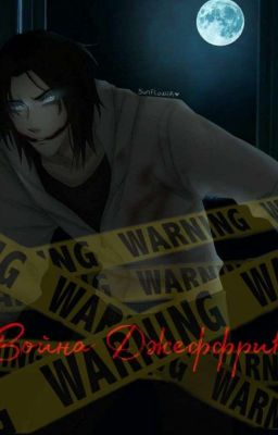 "Быстро закритое дело"-Фанфик