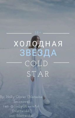 Я хочу умереть в твоих обьятьях...