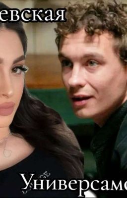 Солнцевская и Универсамовский (заморожен) 