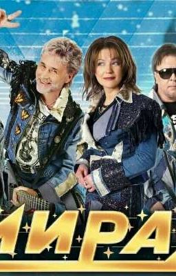 Музыка нас связала...