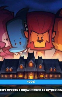 Продолжение (История особняка.) Жизнь друзей Артёма или Перонна. Жена его Яра.