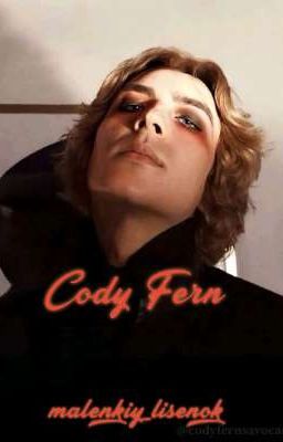 Cody Fern/А почему нет, когда да?
