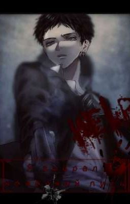 Я выбрал неверный путь 