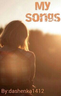 Мои Песни