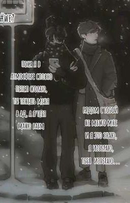 от ненависти до ненависти