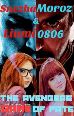 Мстители.  Игры судьбы