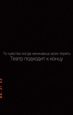 Жизнь и немножко фантазии 