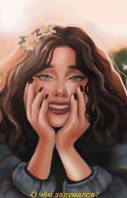 🌼Источник всех проблем🌼 [заморожен]