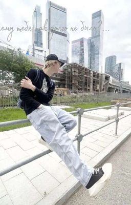 Почему тебя так долго не было?...||Ярик дилблин