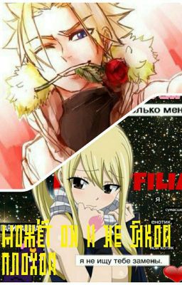 Может он не такой и плохой?