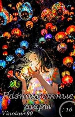 🧧🎏Разноцветные шары 🧧🎏