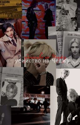 убийство на Чеджу 