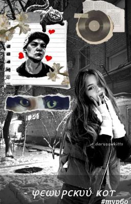 чеширский кот||›турбо ( закончен) ‼️