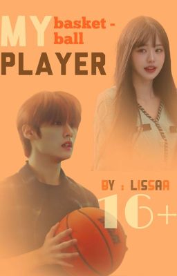 Мой баскетболист