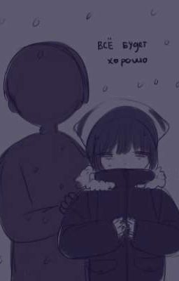 Впереди огромный мир