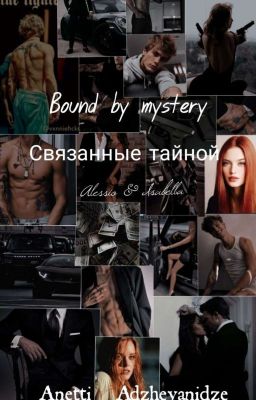 Связанные тайной/Bound by mystery