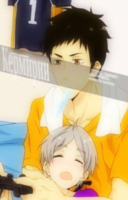 Кермирии «Стать Папой»