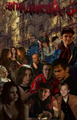 Энигма династий | Универсам