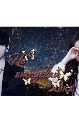 Не отпускай меня