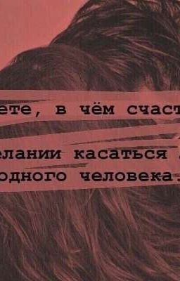 духовная травма 