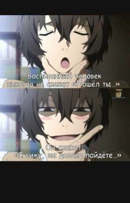 путешествинница по мирам в бсд( великий из бродячих псов)