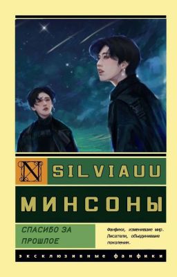 Спасибо за прошлое