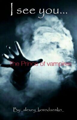 Я вижу Вас...   Князь Вампиров