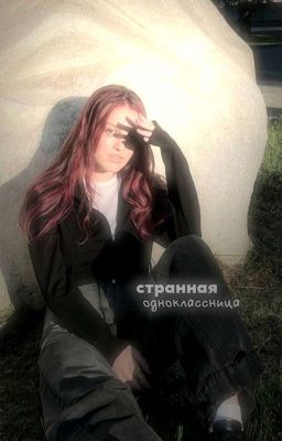 ᴄᴛᴩᴀннᴀя ᴏднᴀᴋᴧᴀᴄᴄницᴀ