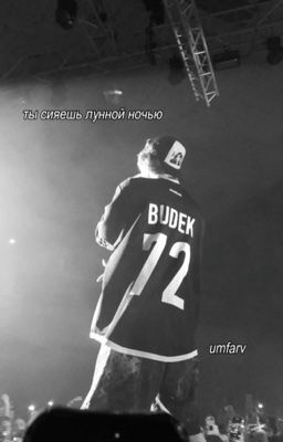 Ты сияешь лунной ночью..||og buda