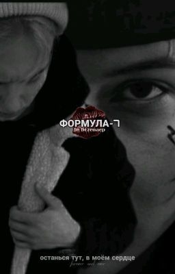 ФОРМУЛА-7(закончен)