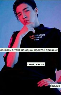 Люби меня дольше