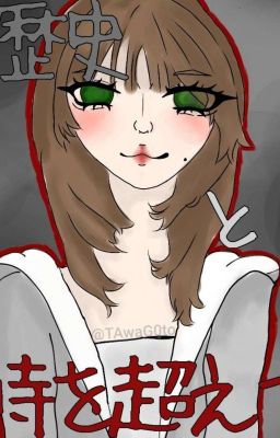 с историей во время