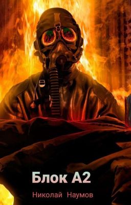 Блок А2. Chapter ONE.