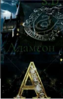 Мисс Адамсон 3.