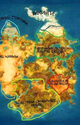 Новая Эра Земли 