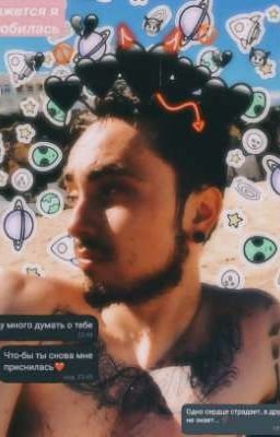 Пара Навсегда