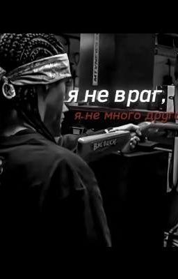 •||я не враг,я немного другое..||•