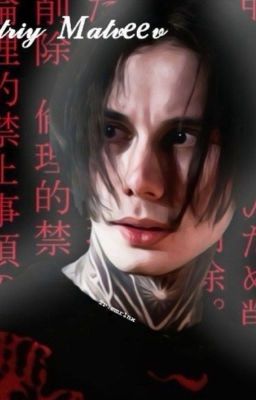 Нас связала магия🔮|•Дмитрий Матвеев и Т/и Минаева•|🫶