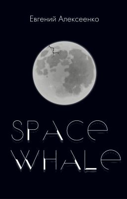Space Whale