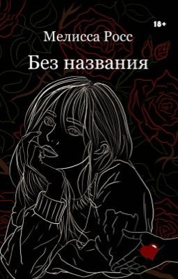 Без названия [9]