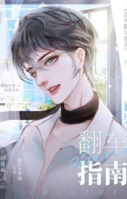 Гайд как очаровать натурала