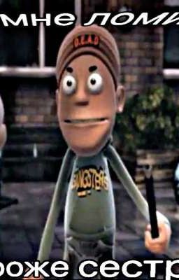 Несчастная Алекс (Теркель В Беде,Ожп)