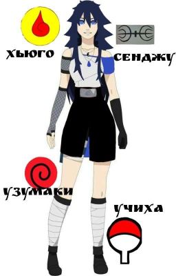 Легенда всех кланов. Месть - блюдо холодное